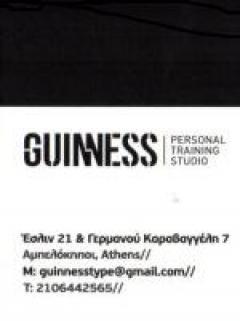 Personal training στους Αμπελόκηπους  | Guinness personal training studio